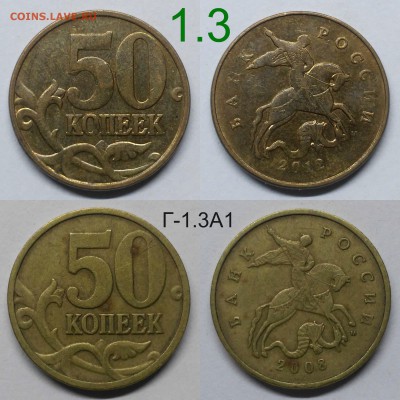 Редкие 50 коп.2007м.шт.4.11Б,неч.4.12А,4.3А,4.3Б+бонус - БОНУС