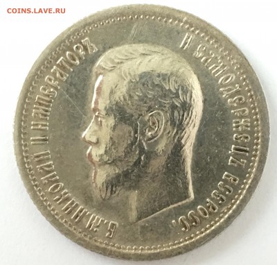 25 копеек 1896Г. до 09.02.2018 - CFD02701-F475-4803-960B-A2BACFA0190F