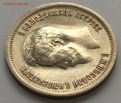 25 копеек 1896Г. до 09.02.2018 - 22E9CC2B-3B16-4C00-9466-CD82732609D9