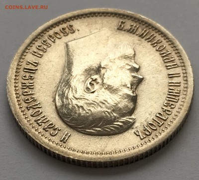 25 копеек 1896Г. до 09.02.2018 - 1CA696F9-221B-429D-BCA3-045F365FD4B0