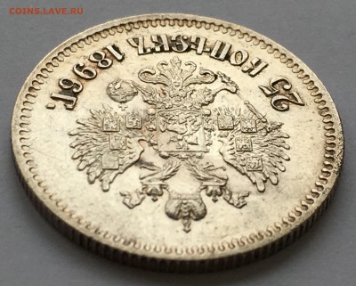 25 копеек 1896Г. до 09.02.2018 - E0C8DAB9-DCE8-4071-86E1-B9F97A6986A3
