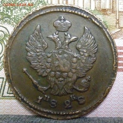 2 копейки 1828 - P1150839.JPG