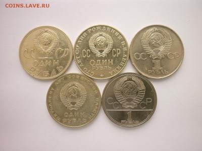 Рубли юбилейные СССР - 5 шт.(разные),до 10.02.18г.,21.00 - P1000443.JPG