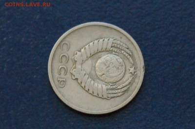 20 копеек 1966 года до 09.01.2018 - 2.8.JPG