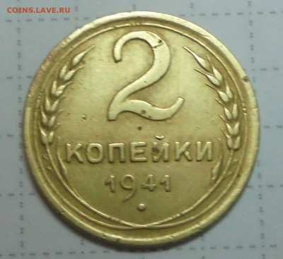 2 коп 1941г Ж гребенка с уступом ? - 002.JPG