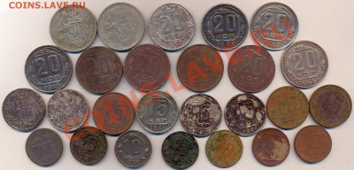 10к 15к 20к СССР=26шт до 7.04.11.-21ч. 00мин по Моск. вр. - 20к-15=10.