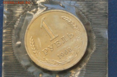 1 р. 1968 года из набора ГБ СССР до 09.02.18 - 5.2.JPG