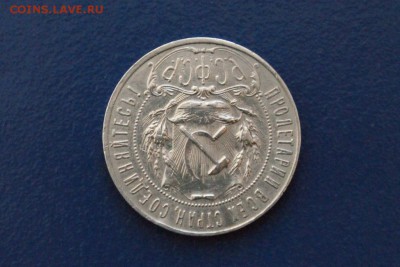 1 р. 1921 года до 09.02.2018 - 6.9.JPG