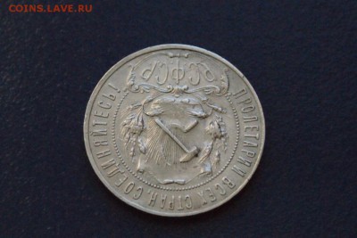 1 р. 1921 года до 09.02.2018 - 6.8.JPG