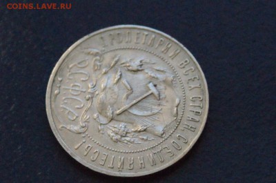 1 р. 1921 года до 09.02.2018 - 6.7.JPG
