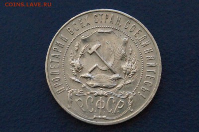 1 р. 1921 года до 09.02.2018 - 6.5.JPG