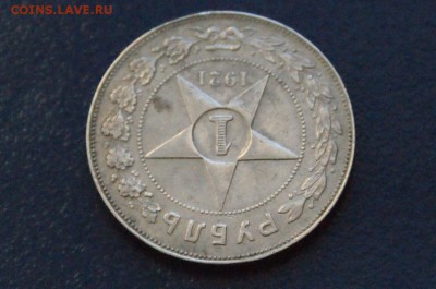 1 р. 1921 года до 09.02.2018 - 6.4.JPG