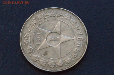1 р. 1921 года до 09.02.2018 - 6.3.JPG
