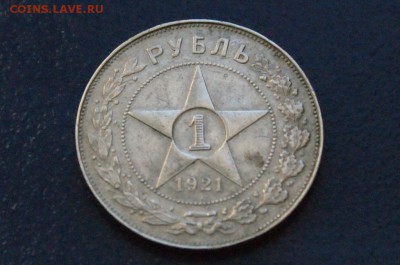 1 р. 1921 года до 09.02.2018 - 6.2.JPG