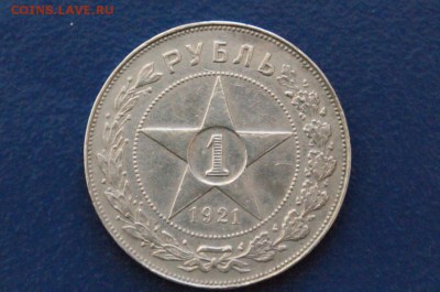 1 р. 1921 года до 09.02.2018 - 6.1.JPG