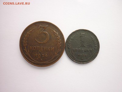 3 коп. 1924(г.гладк.),1 коп. 1924(г.р.),до 10.02.18г.,21.00 - P1000416.JPG
