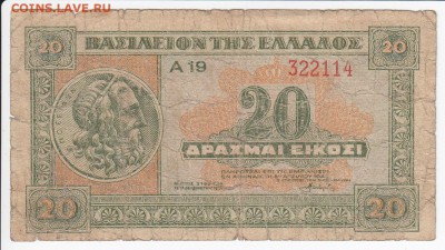 ГРЕЦИЯ - 20 драхм 1940 г. до 11.02 в 22:00 - IMG_20180205_0025