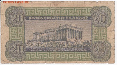 ГРЕЦИЯ - 20 драхм 1940 г. до 11.02 в 22:00 - IMG_20180205_0026