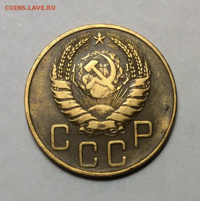 5 копеек 1938 г. до 22.00 07.02.2018 г. - 19321543-69F2-45BF-8107-090D72C4AEB6