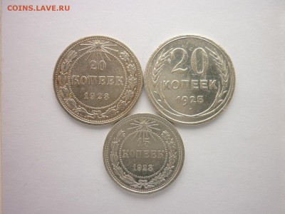 20 коп. 1923, 1925; 15 коп. 1923г., до 10.02.18г., 21.00 - P1000411.JPG