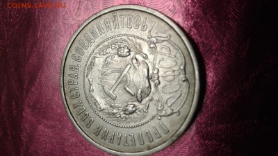 50 копеек 1922 г (пл) до 8.02.18 22:00 - 1517844682784-333754684