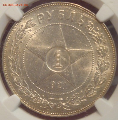 Рубль 1921 в слабе NGC, UNC Details. 11.02.2018 - DSC05044.JPG