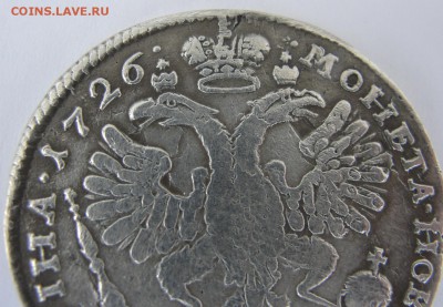Полтина Екатерины 1, 1726 - Полтина 1726. 10.JPG