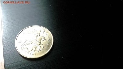 10 копеек 2015г М раскол и поворот.на оценку - 20180204_164331
