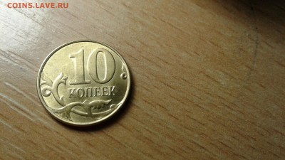 10 копеек 2015г М раскол и поворот.на оценку - 20180204_164147