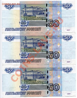 50 рублей 2004 г.м. радары 5 шт.+красивый номер до 7 апреля - img416x