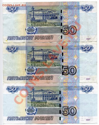 50 рублей 2004 г.м. радары 5 шт.+красивый номер до 7 апреля - img418x