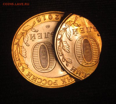 БИМ 10 рублей Зубцов двойной удар. - IMG_6667.JPG