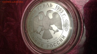 1 рубль 1993 амурский тигр серебро пруф. 10.02.18  22:00 - 1517846981894235021318