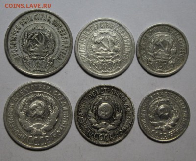 Билон Советов 6 шт 1923 и 1925 г. До 07.02.18 в 22-20 - Изображение 019