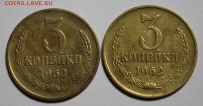 3 коп 1962 год 2 шт Разновид. До 07.02.18 в 22-20 - Изображение 065