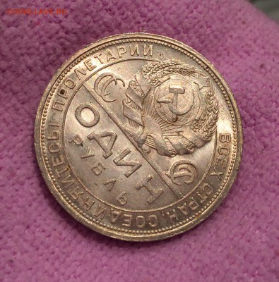 Рубль 1924 UNC - с золотистой патиной. - 5BB430F4-884E-441A-9320-C6FCA9F3DFAE