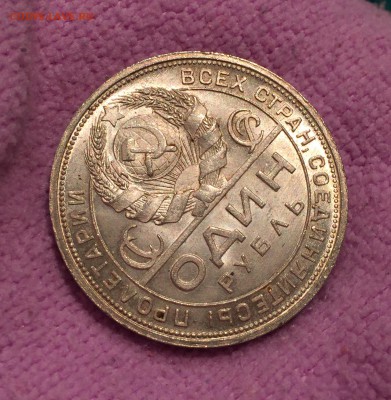 Рубль 1924 UNC - с золотистой патиной. - 478B6C96-2407-4C9A-9503-3324E44D4034