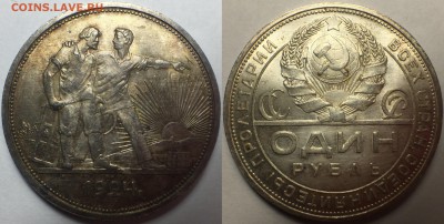 Рубль 1924 UNC - с золотистой патиной. - 4070A216-EBD8-4331-876A-09E9184F61FE