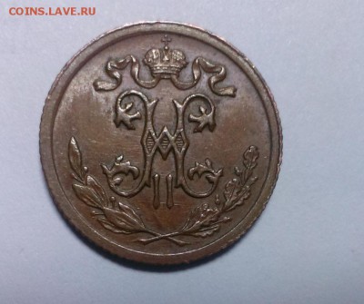 2коп 1912г. Николая II в хорошем сохране До 07.02.18 в 22 - IMAG2257