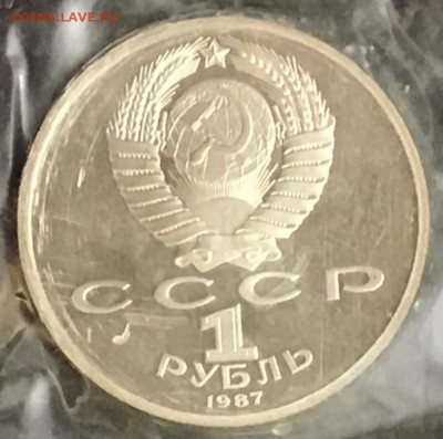 1,3,5 рублей 1987 год. 10.02.18 - _20180205_191829.JPG