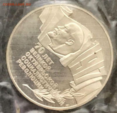 1,3,5 рублей 1987 год. 10.02.18 - _20180205_191854.JPG