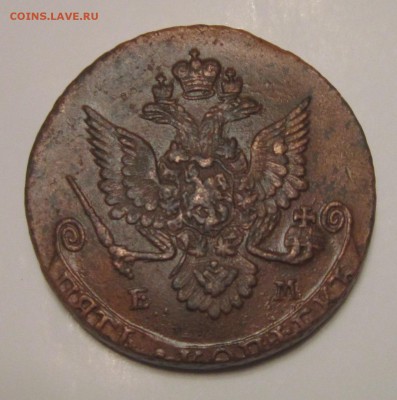 5 копеек 1782,84,85 ЕМ. - IMG_6674.JPG