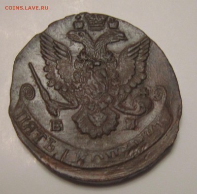 5 копеек 1782,84,85 ЕМ. - IMG_6675.JPG