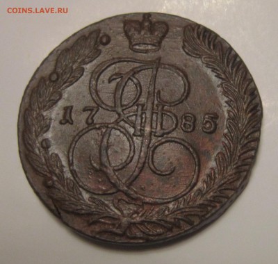 5 копеек 1782,84,85 ЕМ. - IMG_6676.JPG