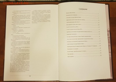 КНИГА ГОСУДАРСТВЕННЫЙ БАНК 1860-1917. ДО 10.02.18 - 20180205_195650