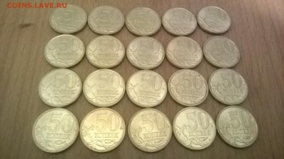 50 коп.09 г.СП(мешковые,точки)20 шт.до 09.02. в 22.00 мск - WP_20180204_009