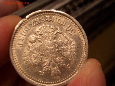 50 копеек 1913 г. - ЭБ - 08.02.2018-22.00 Мск. - 1913 - EB -2 (17).JPG