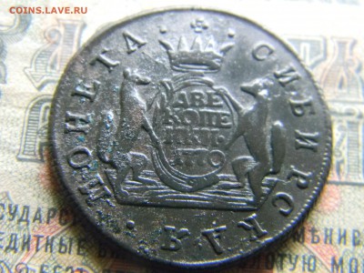 2 копейки 1770 сибирь.  до 8.02 в 21.30 по Москве - Изображение 4187
