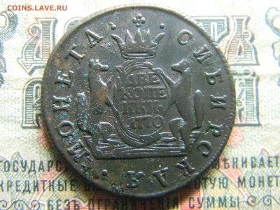 2 копейки 1770 сибирь.  до 8.02 в 21.30 по Москве - Изображение 4186