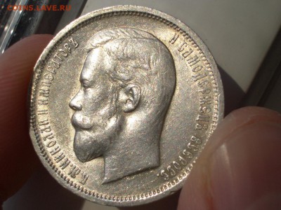 50 копеек 1913 г. - ЭБ - 08.02.2018-22.00 Мск. - 1913 - EB -2 (35).JPG